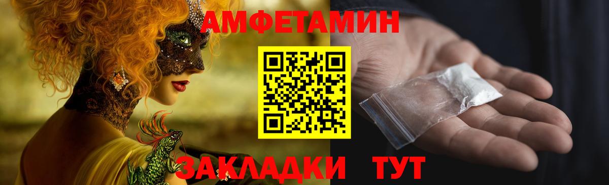 Жигулёвск  АМФЕТАМИН VHQ  Вход с VPN 