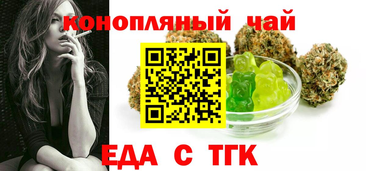 Canna-Cookies конопля  Вход с VPN  Жигулёвск 