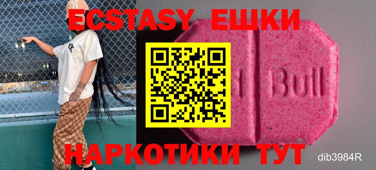 Ecstasy DUBAI Жигулёвск