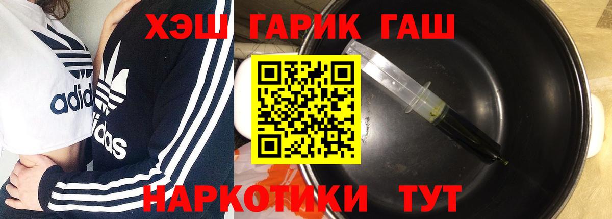 ГАШ индика сатива Жигулёвск