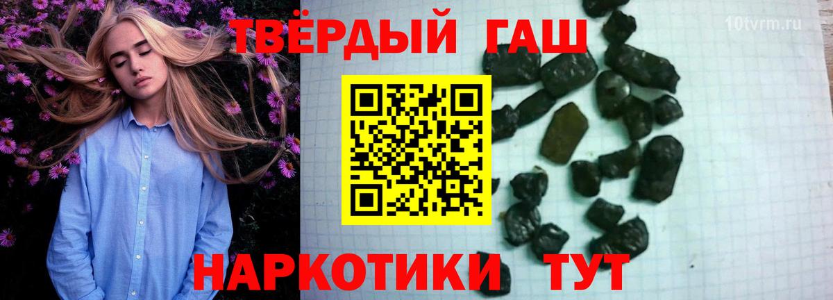 купить наркотики цена  Гашиш 40% ТГК  Вход с VPN  Гашиш  Жигулёвск  Гашиш гашик 