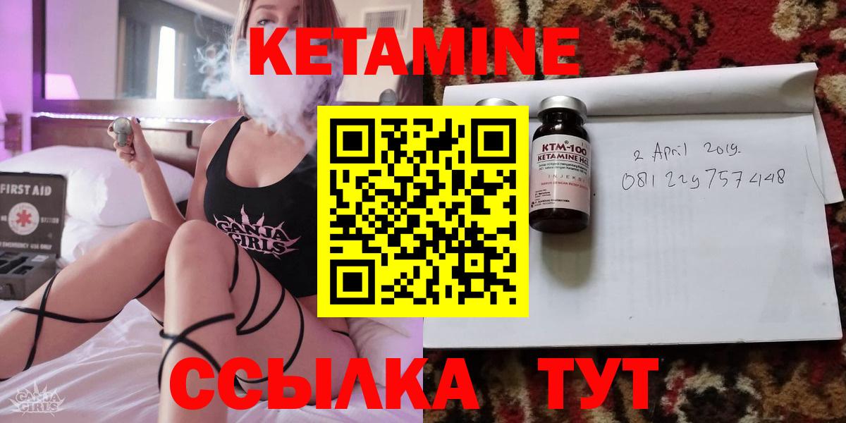 Жигулёвск  Кетамин ketamine  Вход с VPN  КЕТАМИН VHQ 