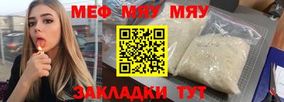 мяу мяу мука Балахна