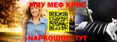 мяу мяу мука Балахна