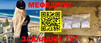 меф VHQ Балашиха