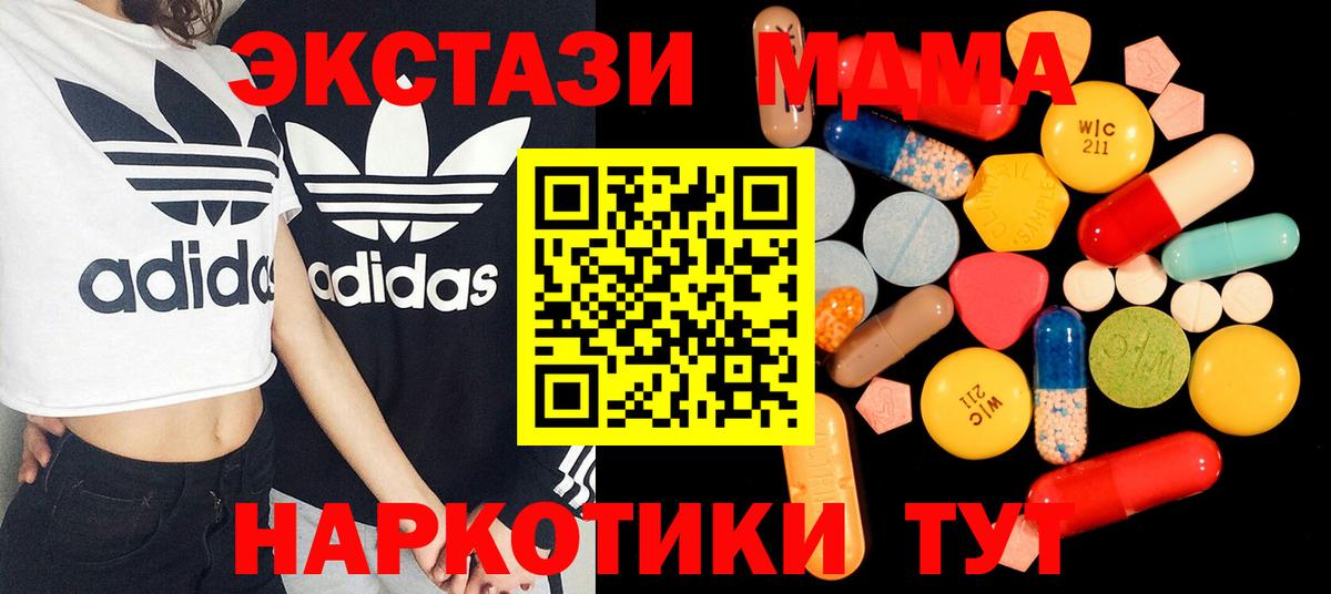 МДМА crystal  MDMA crystal  Жигулёвск  Вход с VPN 