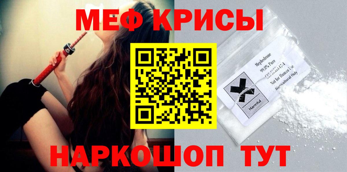Меф VHQ  Вход с VPN  МЯУ-МЯУ VHQ  Мефедрон  OMG   Жигулёвск 