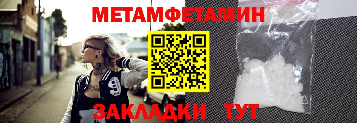 Первитин Декстрометамфетамин 99.9%  Вход с VPN  Жигулёвск  МЕТАМФЕТАМИН  Первитин Декстрометамфетамин 99.9% 