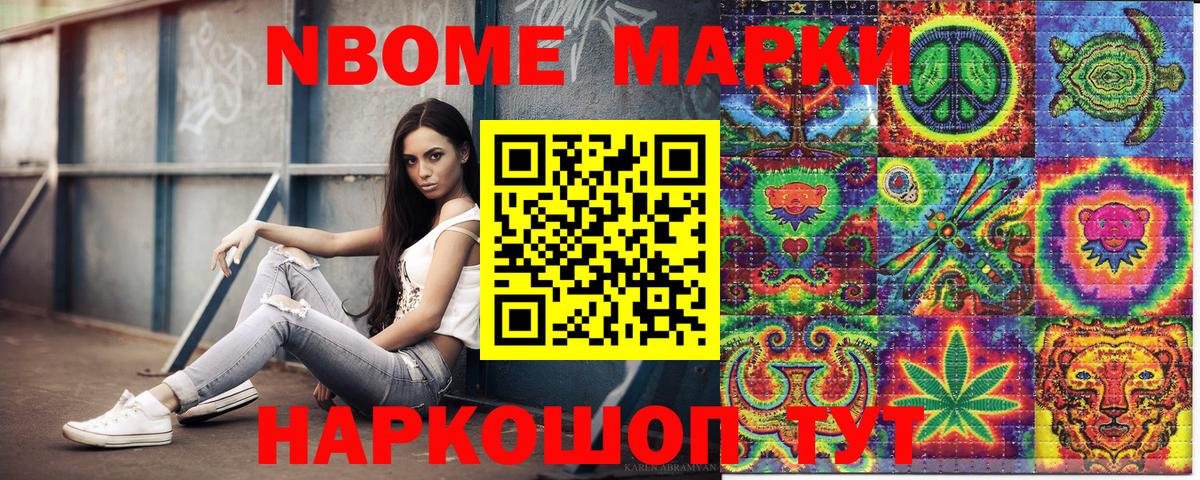 Марки 25I-NBOMe 1,5мг  Вход с VPN  Марки N-bome  Жигулёвск 
