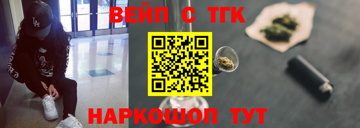 Жигулёвск  Дистиллят ТГК вейп  ТГК концентрат  где найти наркотики  Вход с VPN 
