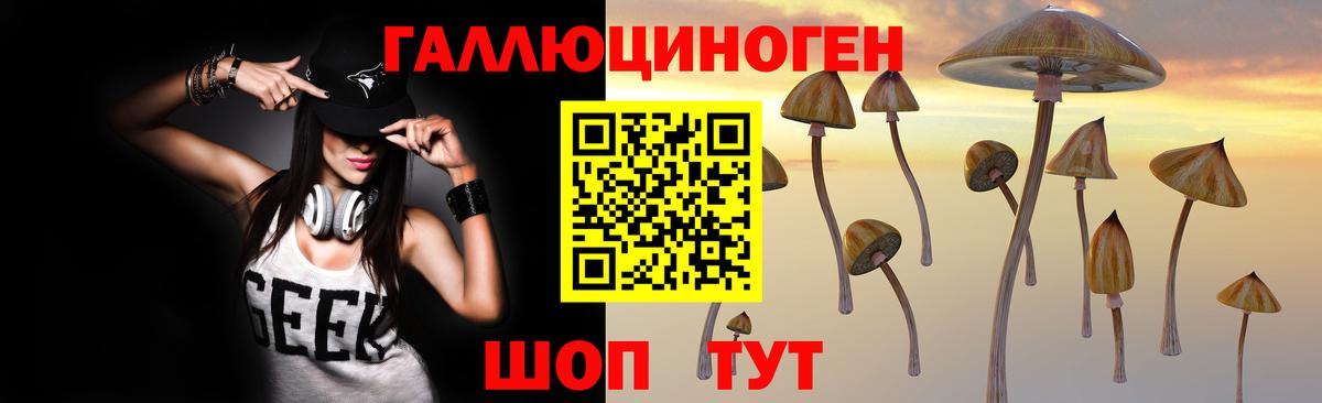Псилоцибиновые грибы мухоморы Жигулёвск