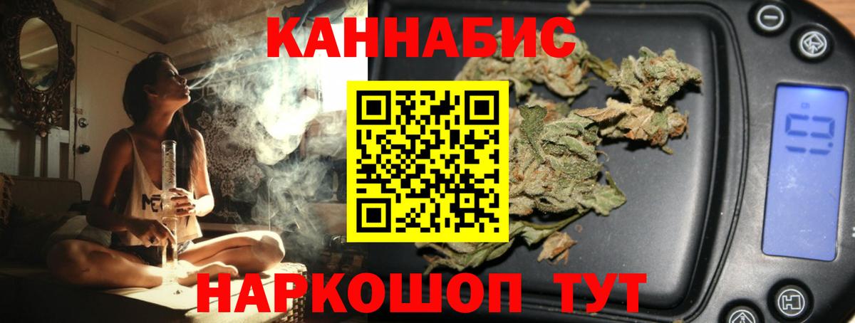 Каннабис THC 21%  Марихуана SATIVA & INDICA  Шишки марихуана AK-47  Жигулёвск  Вход с VPN 